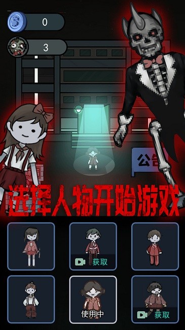 猛鬼屠夫密室最新版 猛鬼屠夫密室游戏下载