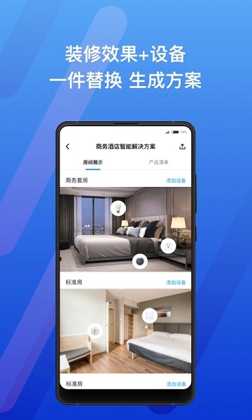 智选工作台app