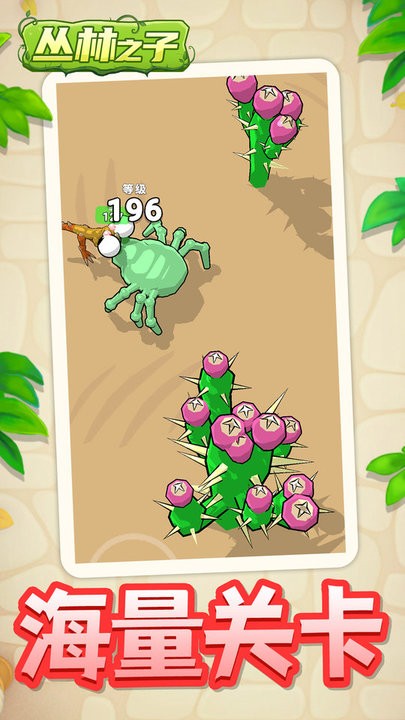 丛林之子最新版