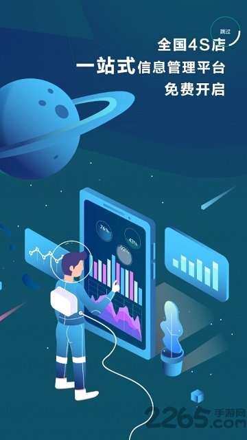 新车界官方版下载