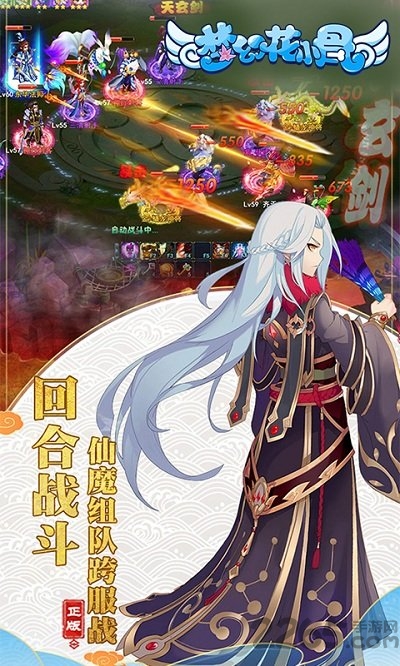 梦幻花小骨手游