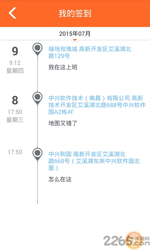 尚通oa协同办公系统