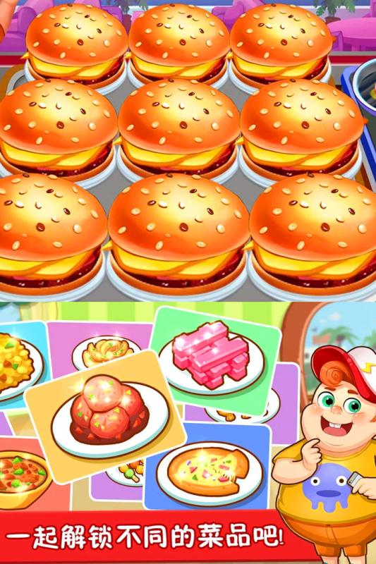 美食点心制作手机版