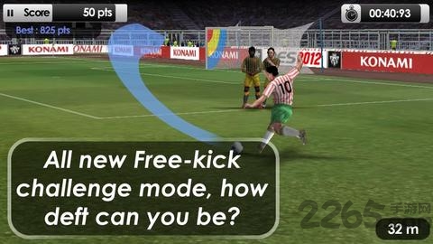 安卓实况足球2012汉化版