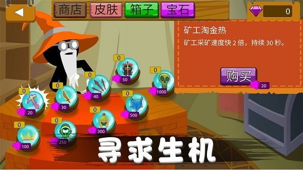 火柴人野望手机版