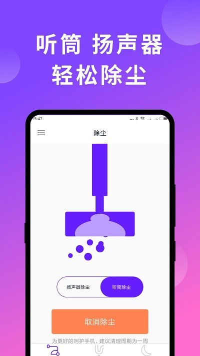 极速清理管家助手软件