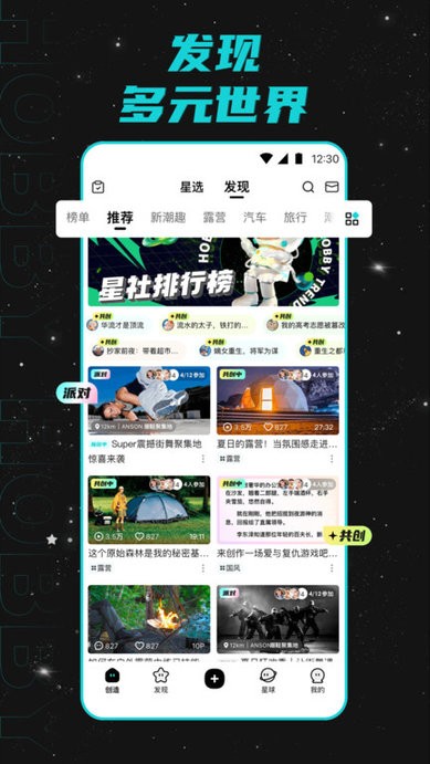 hobby潮流社区app