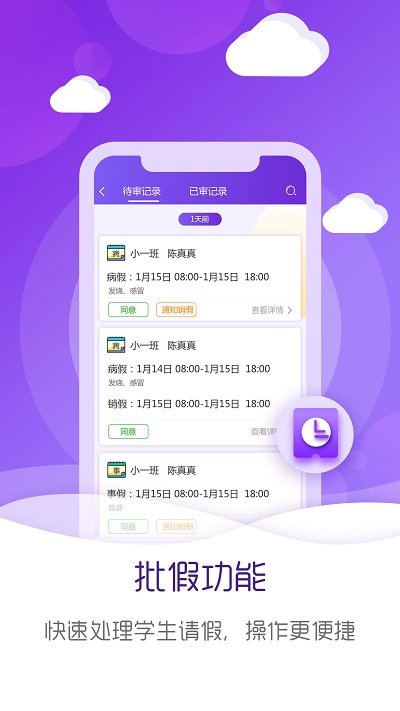 幼儿伙伴教师版app(幼教伙伴)