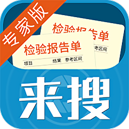 来搜专家平台 v1.2.0