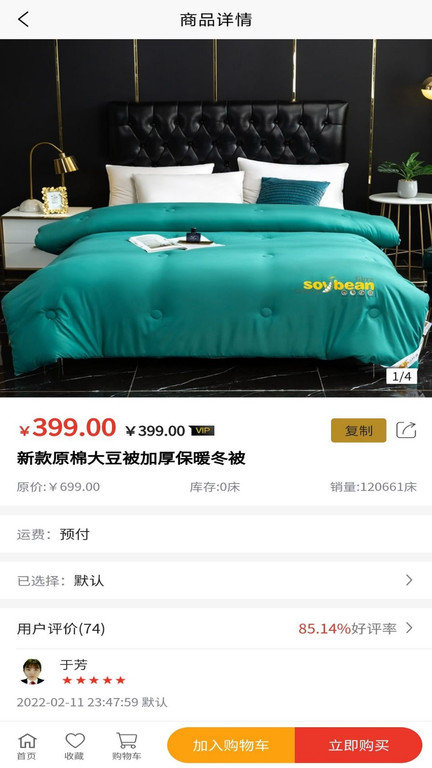 龙城惠聚商城app