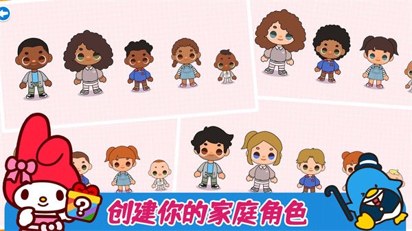 凯蒂梦幻家园官方版