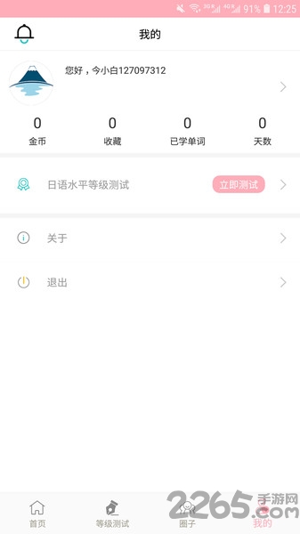 今川教育手机版