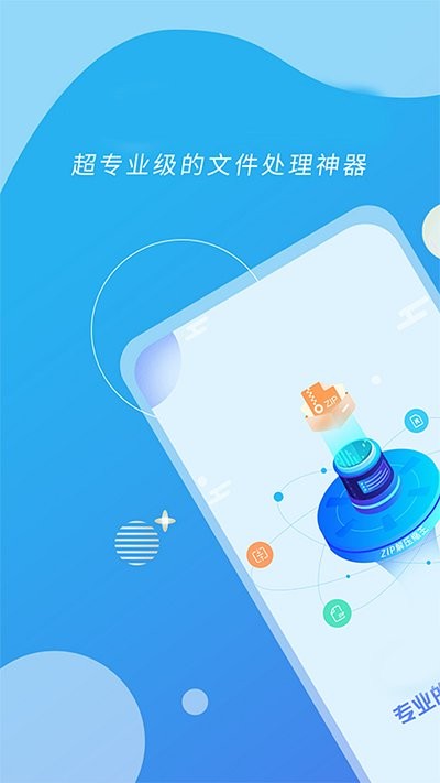 手机解压大师 解压大师app下载