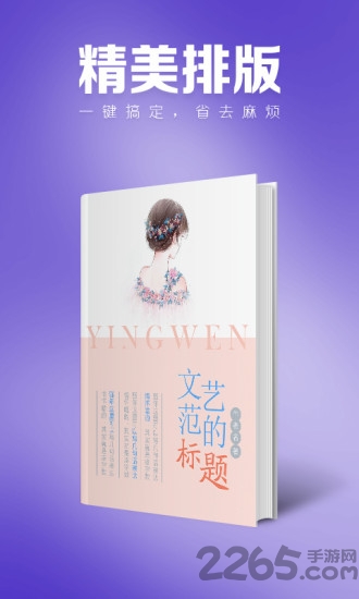 封面大师手机版