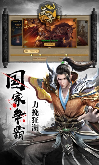 天子战盟满v版
