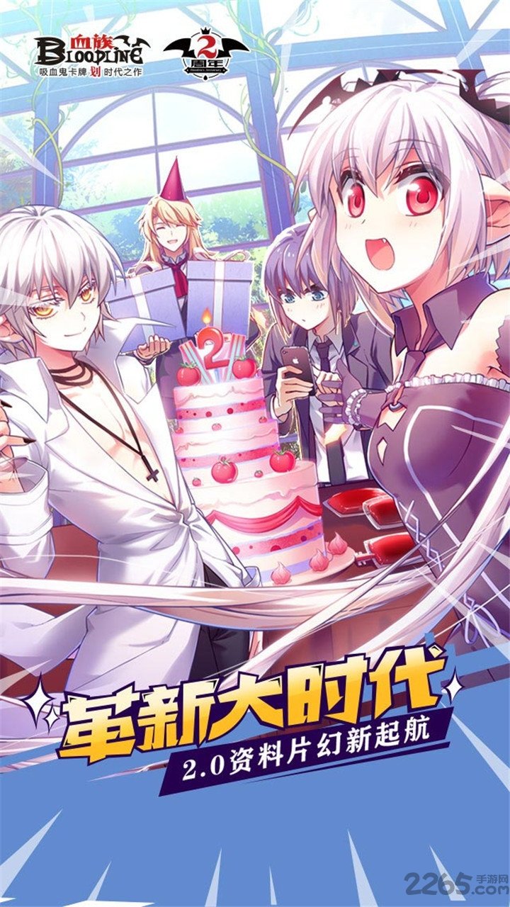 血族乐游客户端