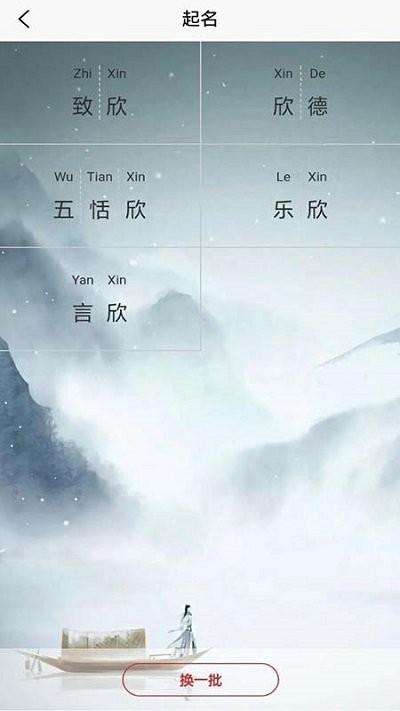 起名小助手手机版
