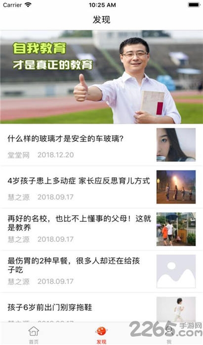 堂堂网在线教学app