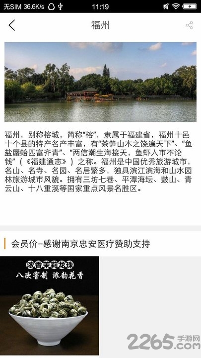 中安大健康手机版