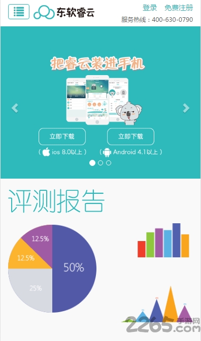 睿云网快速查分2019