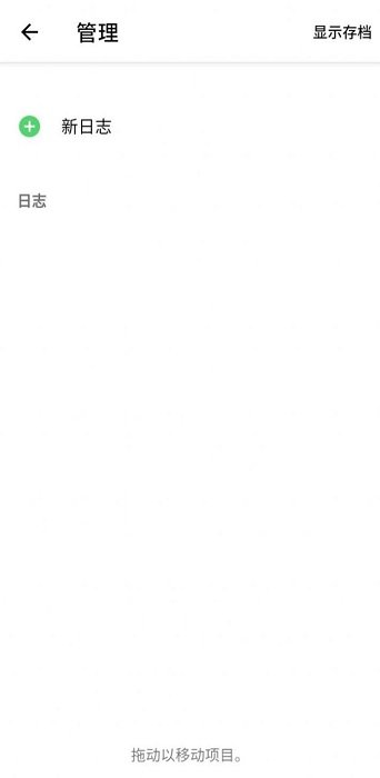 雀鸟打卡手机版