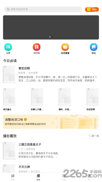 追光阅读手机版