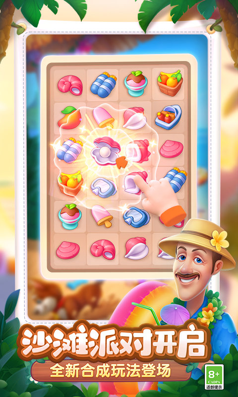 百度梦幻花园更新版