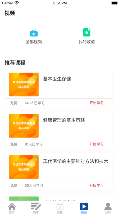 健康云123app 健康云123免费版下载