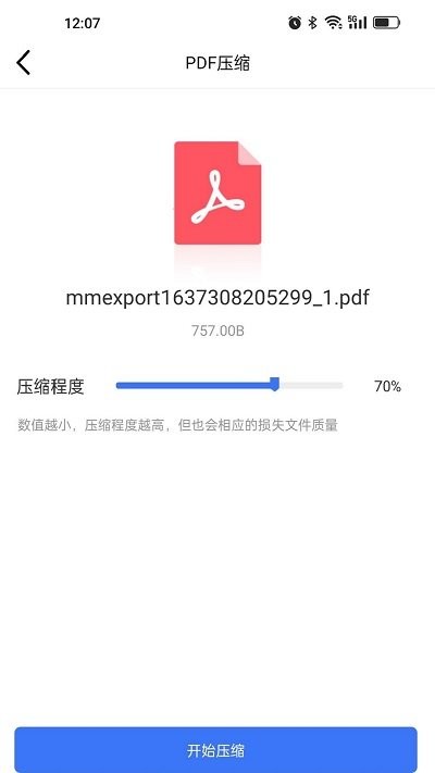 pdf猫pdf压缩app