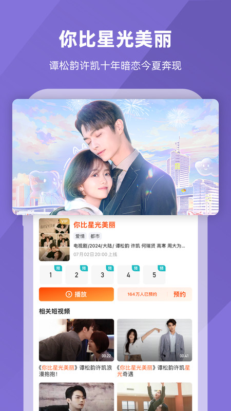 芒果TV手机旧版 芒果TV老版本下载