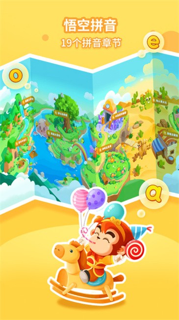 悟空拼音全课程免费版手机版
