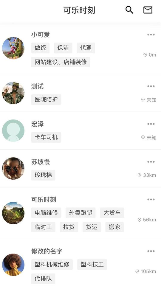 可乐时刻app