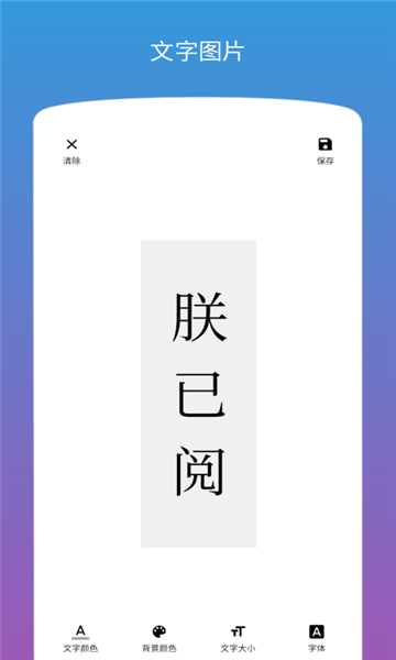 picno图片加文字软件
