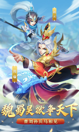 名酱三国果盘版