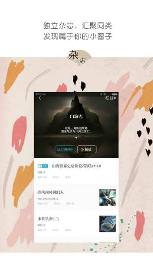 有读故事手机版