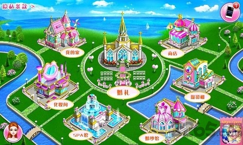 我们结婚吧破解版