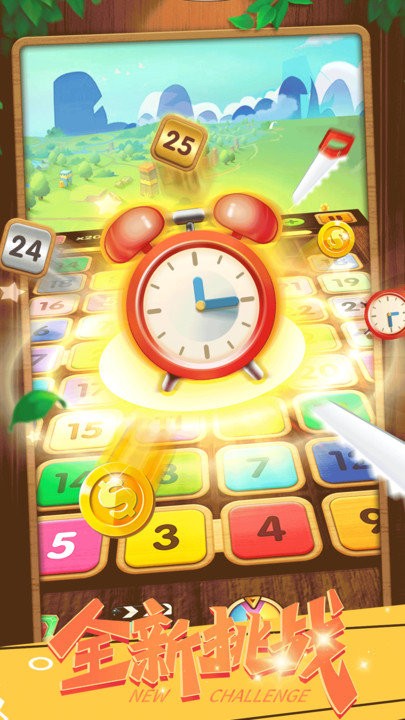 合成方块手机版