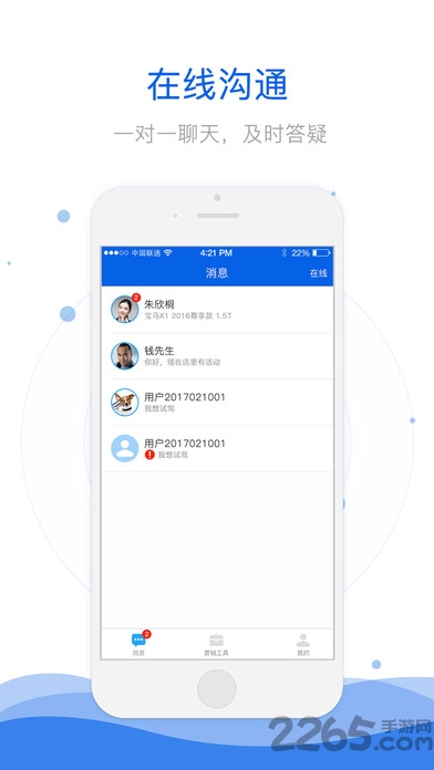 易湃伙伴app官方 易湃伙伴app官方下载