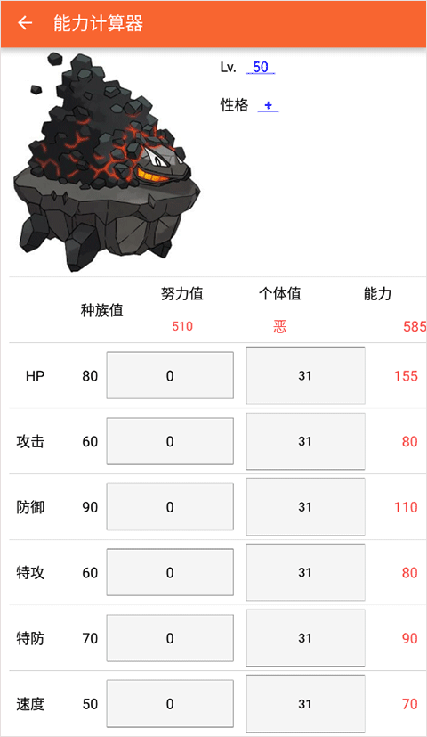 口袋妖怪图鉴app升级宠物教程 口袋妖怪图鉴app升级宠物教程