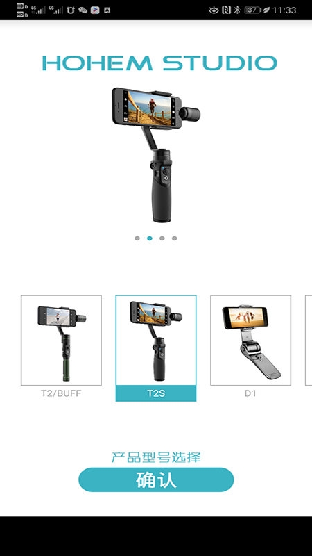 hohemstudio手机稳定器 hohem稳定器app下载