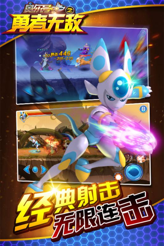 赛尔号之勇者无敌内购破解版