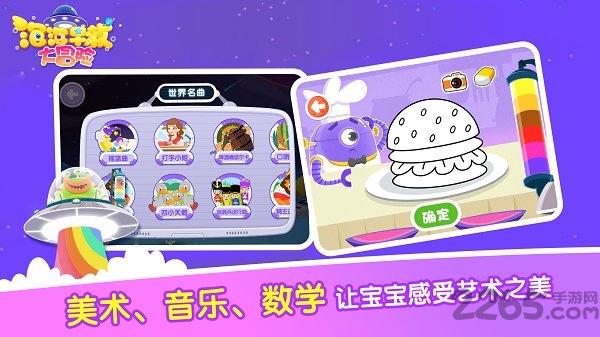 泡泡早教大冒险app