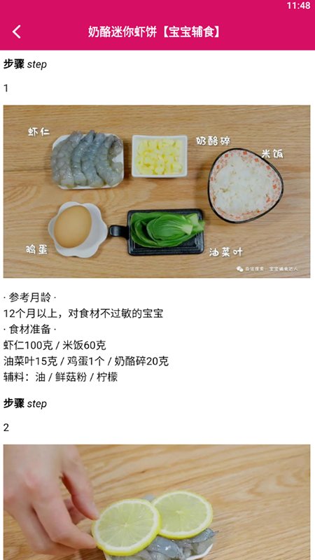 做饭小宝典app 做饭小宝典软件下载