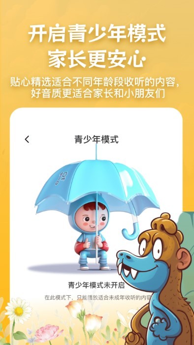 儿歌故事宝宝启蒙大全app 儿歌故事宝宝启蒙大全最新版下载