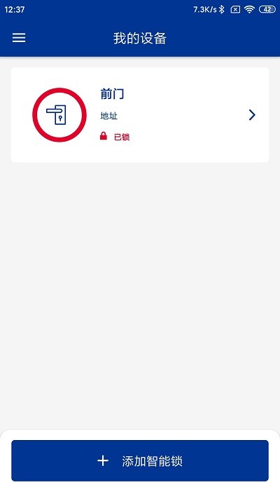 多玛凯拔智能锁app最新版(dormakaba Smart Lock)