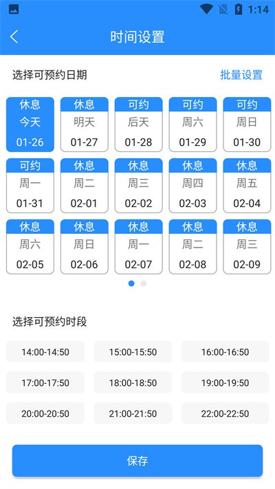 乐天心情工作台app(改名乐天心晴咨询师)