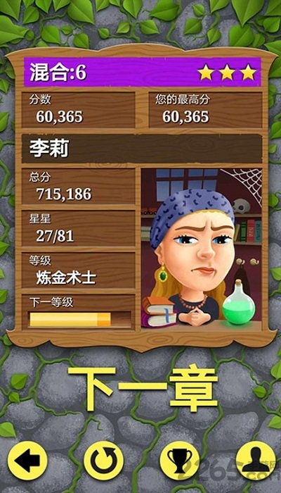 我的恐龙趣味数学app