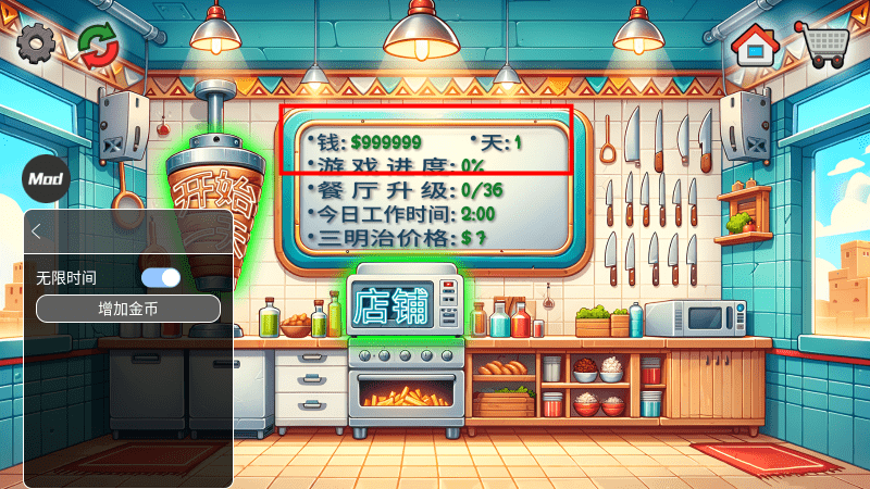 沙威玛传奇内置可开启mod菜单教程 沙威玛传奇内置菜单最新版教程