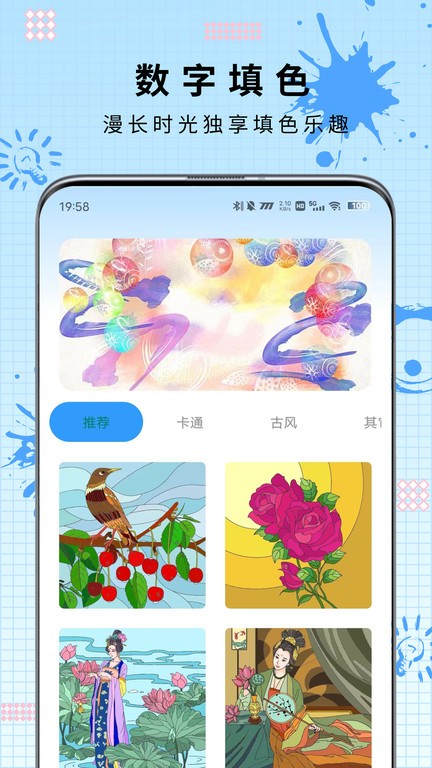 ai绘画填色软件最新版
