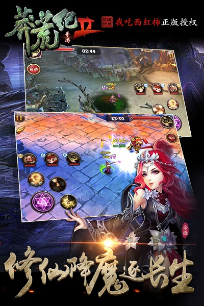 莽荒纪手游正版